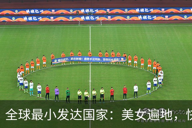 全球最小发达国家：美女遍地，快被东方人“买”下，中国移民占87%