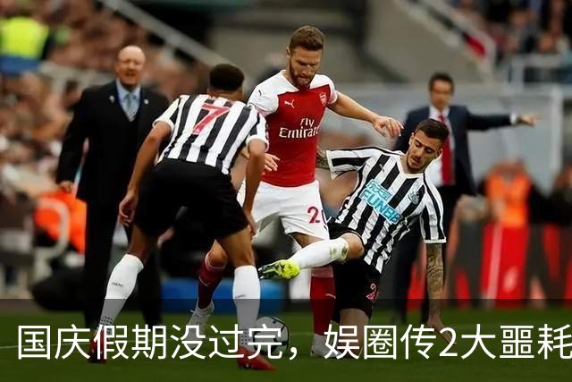 国庆假期没过完，娱圈传2大噩耗！64岁演员去世，何赛飞让人揪心