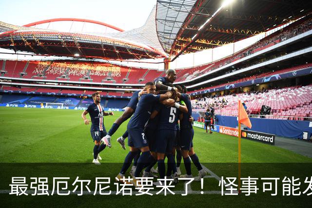 最强厄尔尼诺要来了！怪事可能发生：冬天偏暖，明年菜价先承压