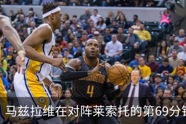 马兹拉维在对阵莱索托的第69分钟因伤被替换下场；记者：曼联明年将专注于签下新的左后卫，并希望和肖续约
