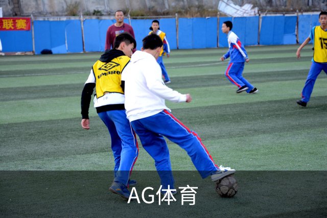 关于AG体育